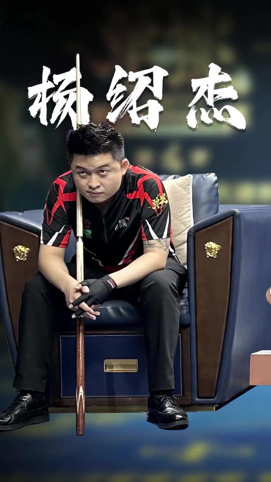 从近期比赛 从近期比赛